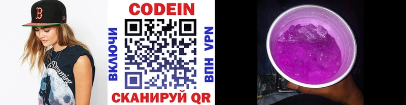 Купить  Ачхой-Мартан  Кодеин напиток Lean (лин) 