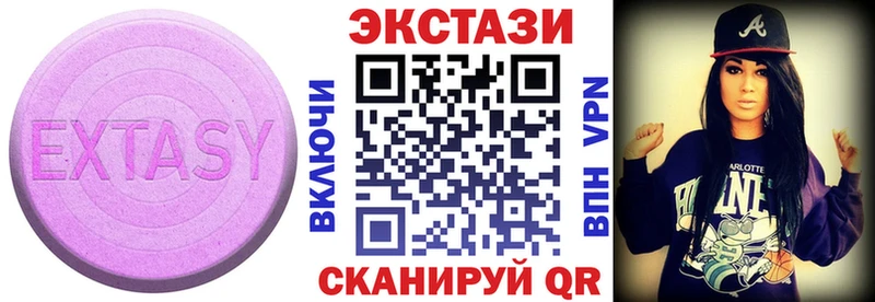 ЭКСТАЗИ 280мг  Купить закладки  Ачхой-Мартан 