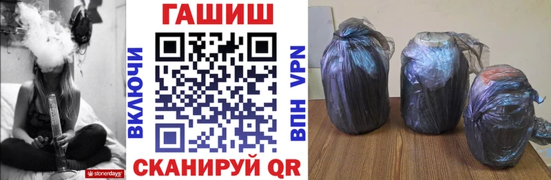 Гашиш гашик  Купить закладки  Ачхой-Мартан 