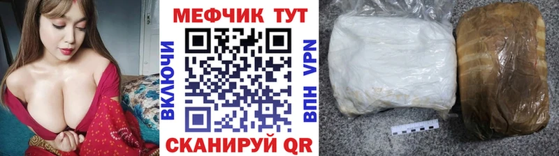 Меф мяу мяу мука Ачхой-Мартан