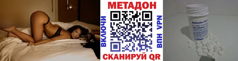 МЕТАДОН VHQ  Купить где  Ачхой-Мартан 
